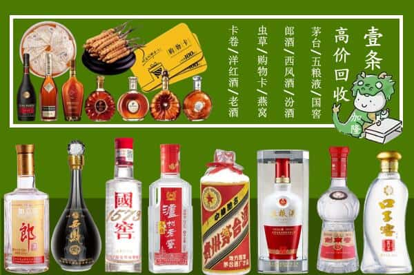 延边州安图回收名酒哪家好