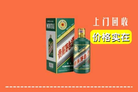 延边州安图回收纪念茅台酒